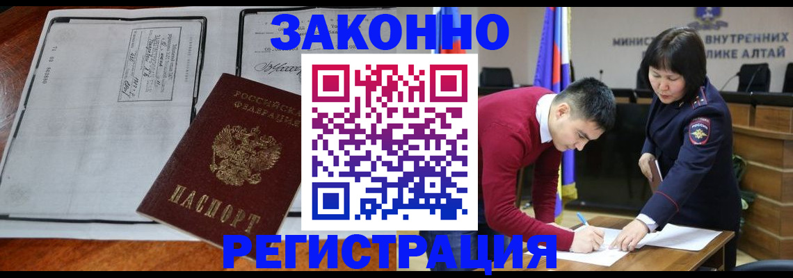 миграционный учет в Куровском