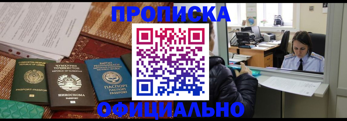 временная регистрация адрес в Куровском