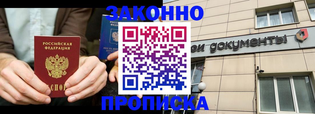 прописка поиск в Куровском