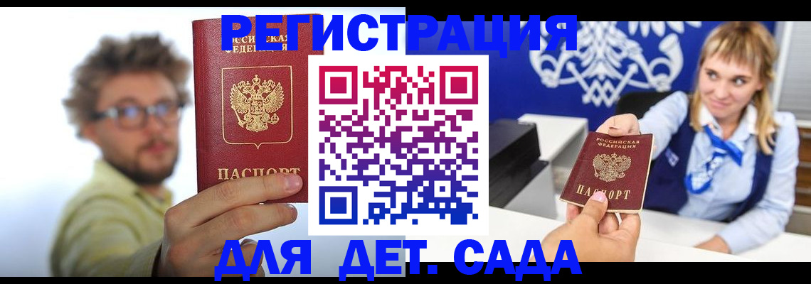 временная регистрация поиск в Куровском