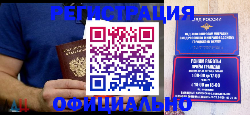 временная регистрация гарантия в Куровском