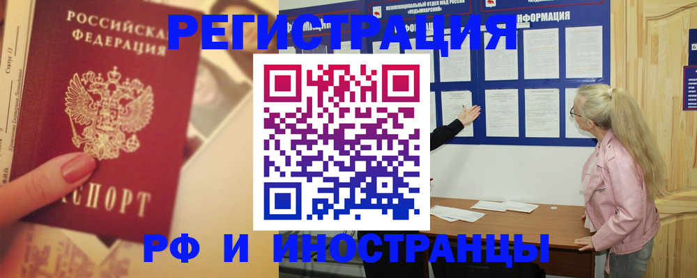 временная регистрация купить в Куровском