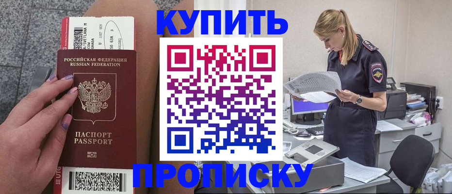 временная регистрация гарантия в Куровском