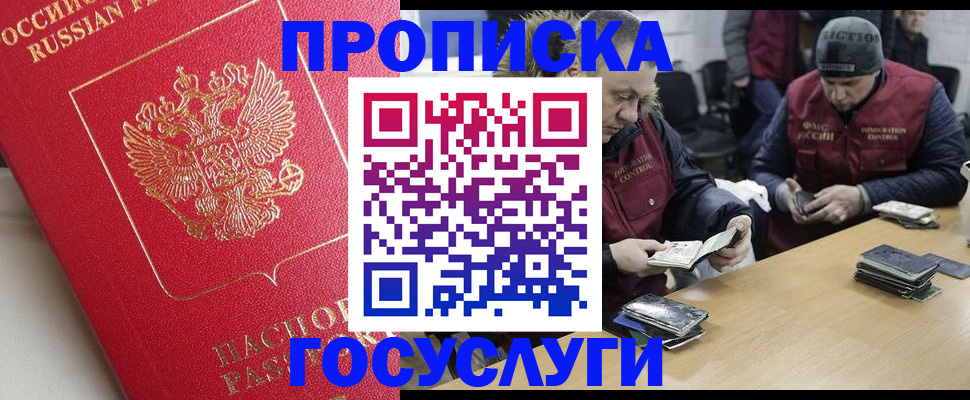 временная регистрация госуслуги в Куровском