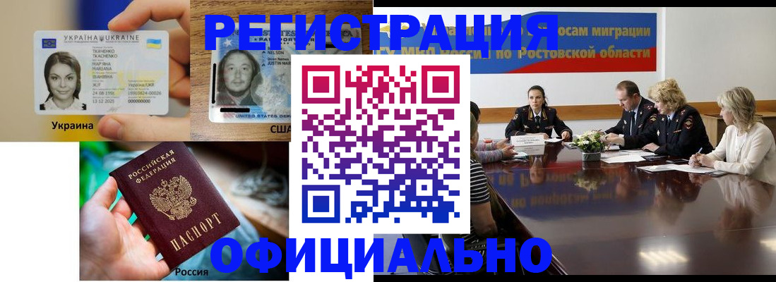 прописка иностранных граждан в Куровском